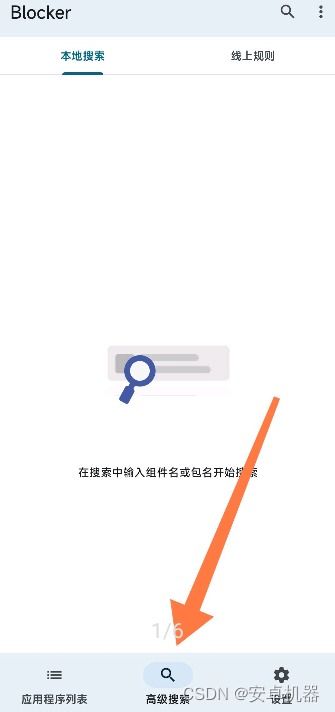 安卓系统关闭广告教程,享受纯净使用体验