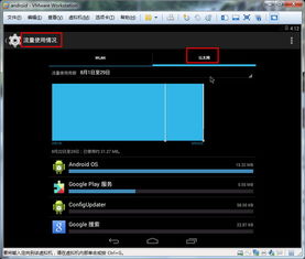 如何模拟安卓4.4系统,轻松体验经典Android体验