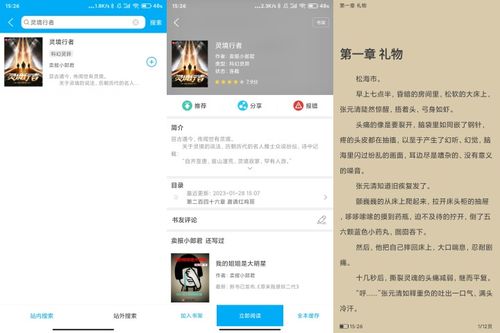 最强安卓系统听小说,最强系统下的小说盛宴