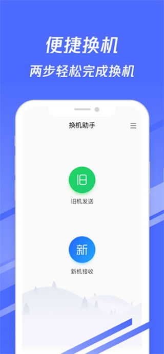 安卓切换苹果系统助手,系统助手轻松切换体验指南