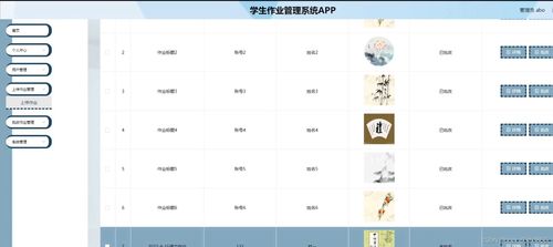 安卓学生管理系统总结,功能集成与操作便捷性概述