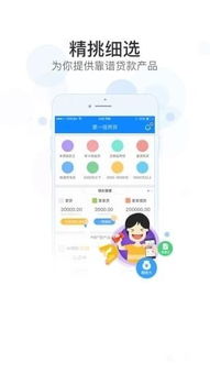 360手机日历软件下载 