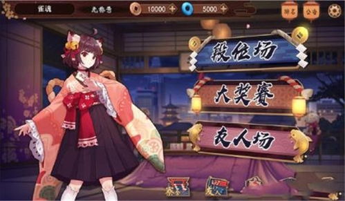 雀魂下载官网版 