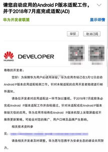 华为安卓9.0系统解锁,畅享智能生活