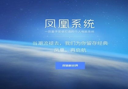 安卓凤凰系统官网,新一代智能终端操作系统的创新与突破