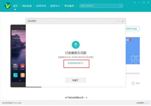怎样降低自己安卓系统,安卓系统高效降耗攻略