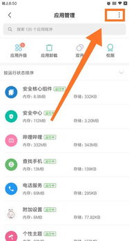 安卓13默认系统文件,系统文件解析与功能概览