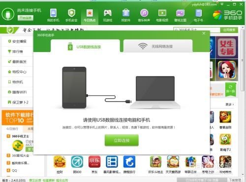 怎么连接安卓系统电脑,安卓系统电脑连接指南