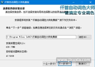 调色大师系统下载安卓,轻松掌握色彩调教的艺术