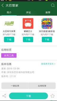 安卓系统 乐网教程,深入浅出安卓系统开发全攻略