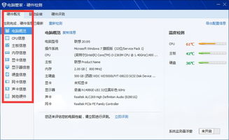 火绒安全软件app下载 