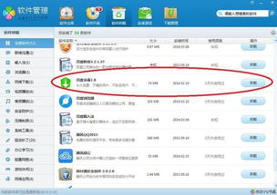安全清理管家app官方版免费下载 