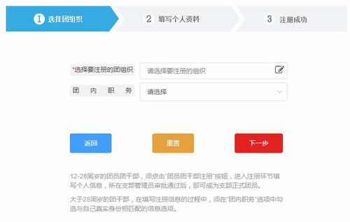 智慧团建软件官方下载 