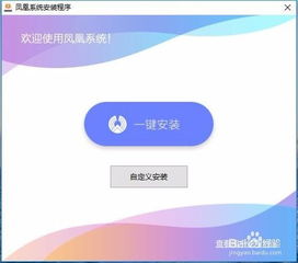 荣耀安卓win双系统,畅享无界