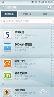 安卓怎么卸载手机系统,轻松掌握手机系统卸载技巧