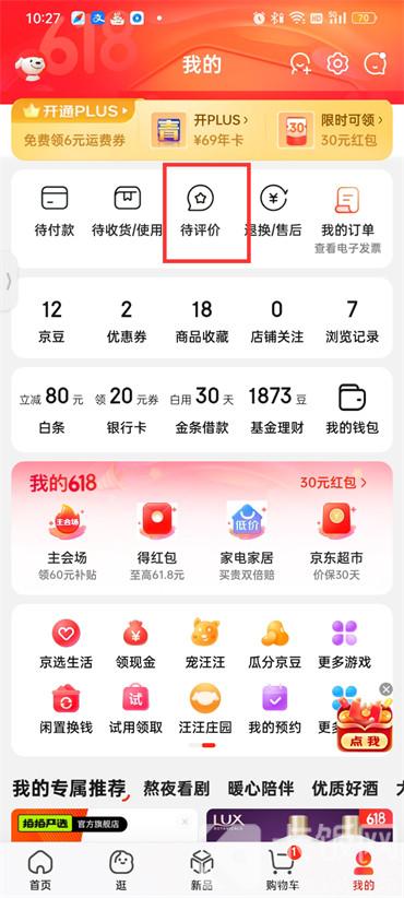 怎么样才能不当社畜:妻子的故事 