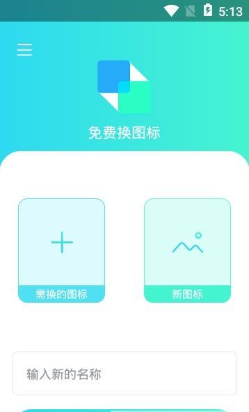 如何换图标安卓系统,轻松自定义手机界面