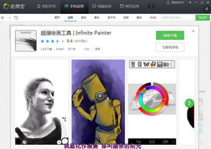安卓系统的绘画软件,探索安卓绘画软件的无限创意世界