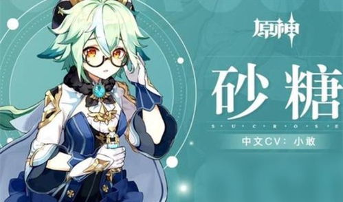 原神(赤土之王与三朝圣者3.1版本) 