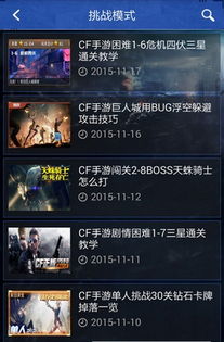 cf活动助手网页版 