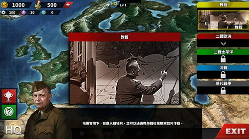 世界征服者4 