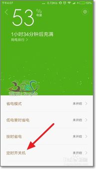 安卓系统屏幕关闭时间,揭秘安卓系统节能与用户体验的平衡之道