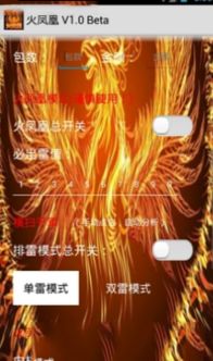 安卓火凤凰授权系统,安卓设备安全管理的守护者