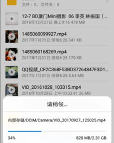 安卓系统手机迁移文件,轻松实现数据无缝转移