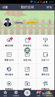 手机出现安卓系统标志,系统标志引领科技潮流