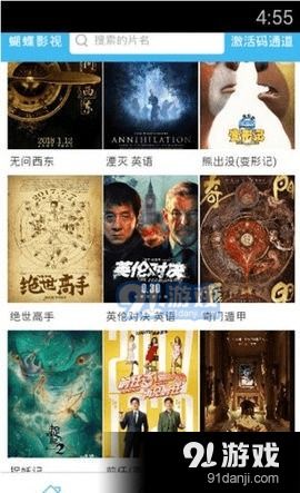 蝴蝶电影app安卓系统,安卓系统下的影视盛宴