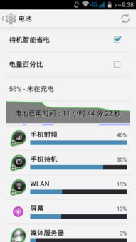 安卓系统电池图标在哪,电池图标生成位置全解析