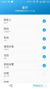 flyme刷安卓系统吗,轻松刷入安卓新系统体验