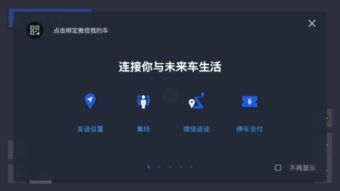 安卓车机系统4.2.2,智能驾驶体验的全新升级