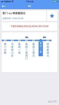安卓系统北京公交,安卓系统下的便捷出行指南
