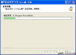 手机防护专家 