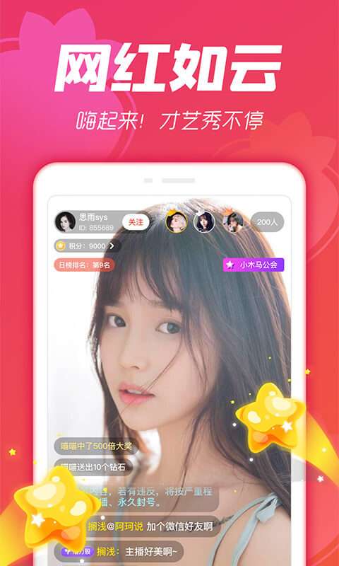 蓝莓直播apk下载 