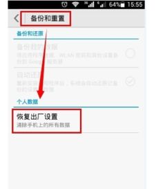 华为如何恢复安卓系统,轻松解决系统故障