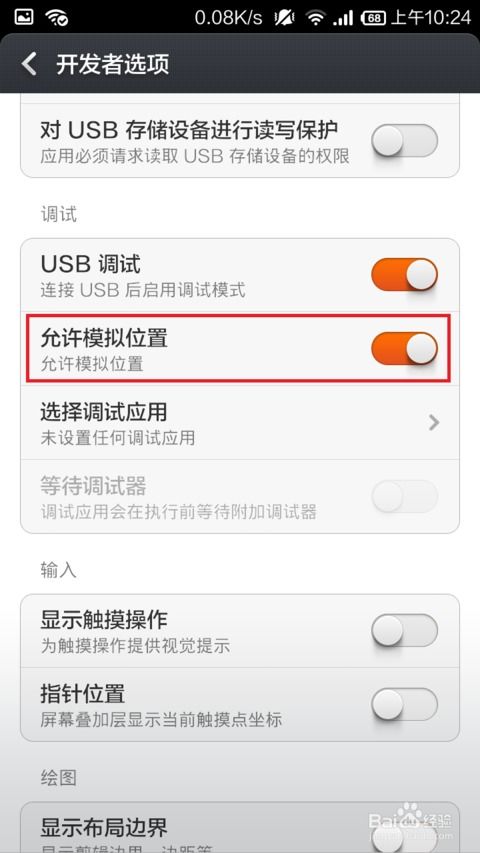 安卓系统手机模拟位置,安卓手机模拟位置功能详解与应用指南