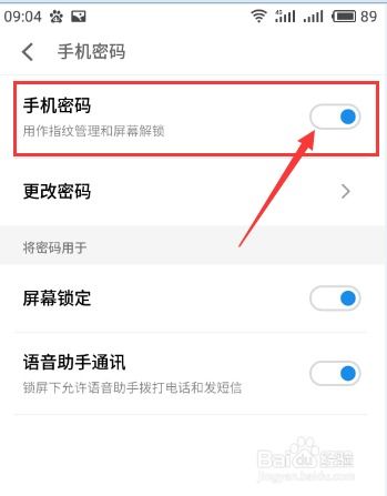 解开安卓手机系统密码,揭秘密码破解之道