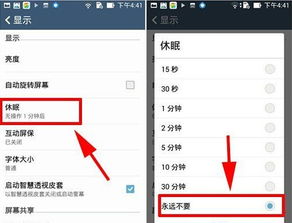 安卓系统休眠 无法设置,安卓系统休眠设置难题解析与解决方案