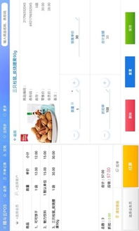 安卓系统安装云pos,便捷高效的新零售解决方案