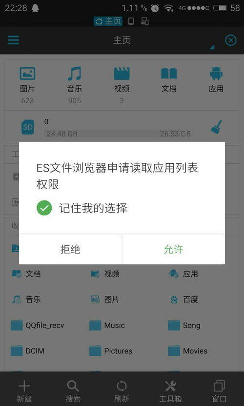 安卓系统授权读取照片,尽享便捷生活