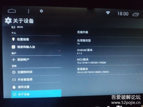 车载 安卓系统刷机,焕新体验