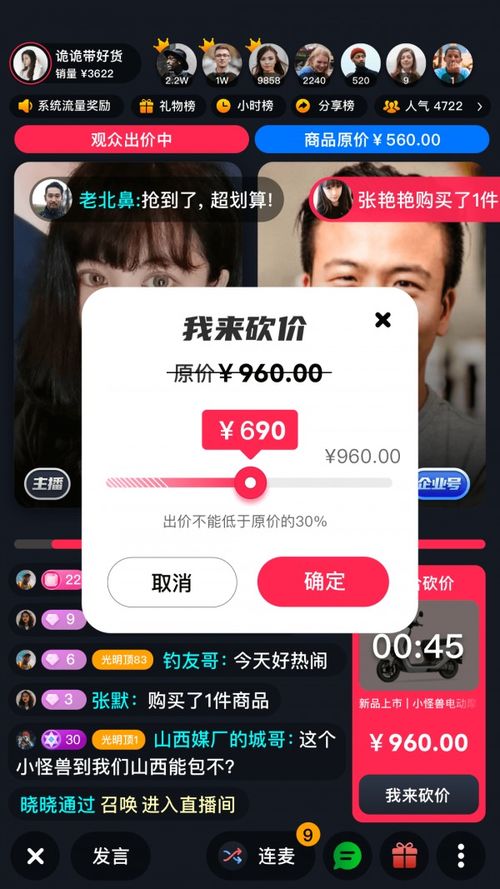 下载安卓系统G直播,轻松体验直播新境界