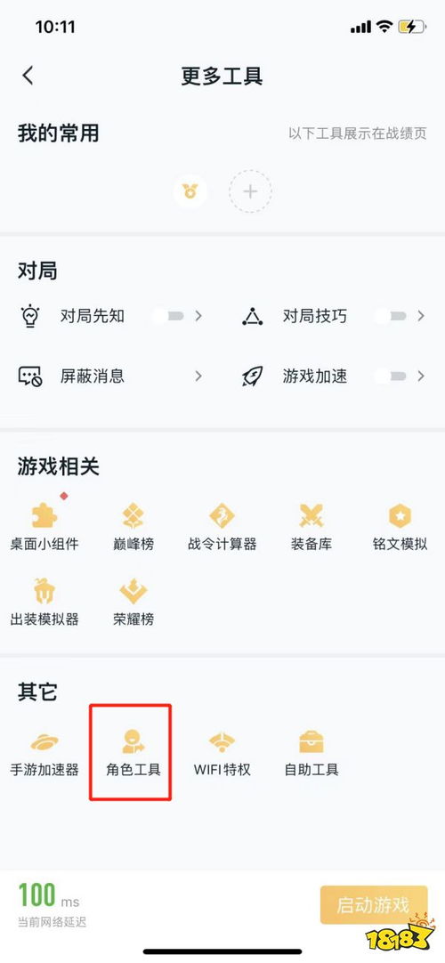 安卓荣耀转ios系统,全新体验即将开启