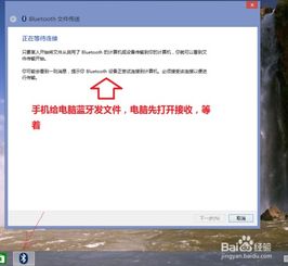 安卓系统电脑蓝牙怎么开,安卓电脑开启蓝牙步骤详解