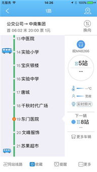 安卓系统能用掌上公交么,安卓手机轻松体验掌上公交便捷出行
