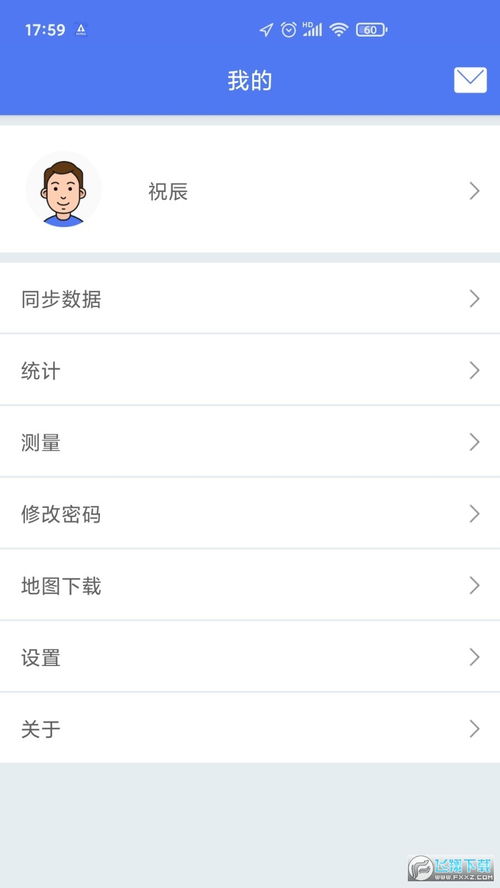 护林员安卓系统下载,轻松守护绿色家园