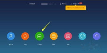 安卓手机root后系统省级,安卓手机Root后系统级操作与优化全解析