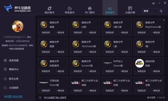 鲜牛加速器 